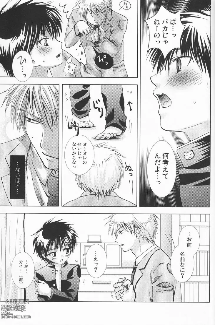 Page 20 of doujinshi Paranoia Café
