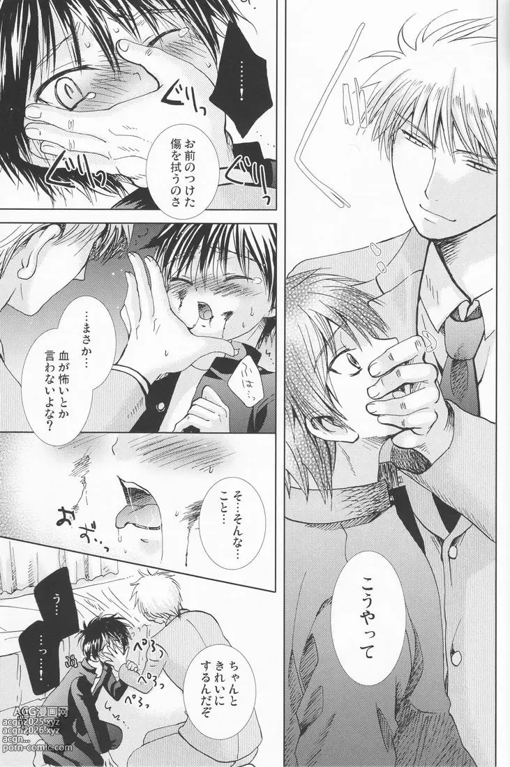 Page 22 of doujinshi Paranoia Café
