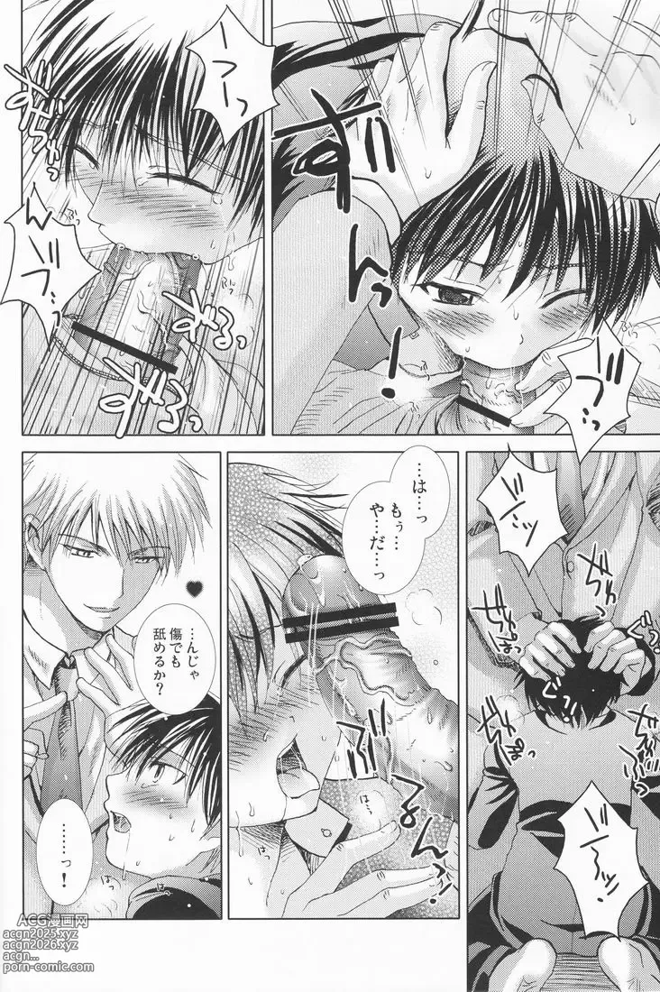 Page 25 of doujinshi Paranoia Café