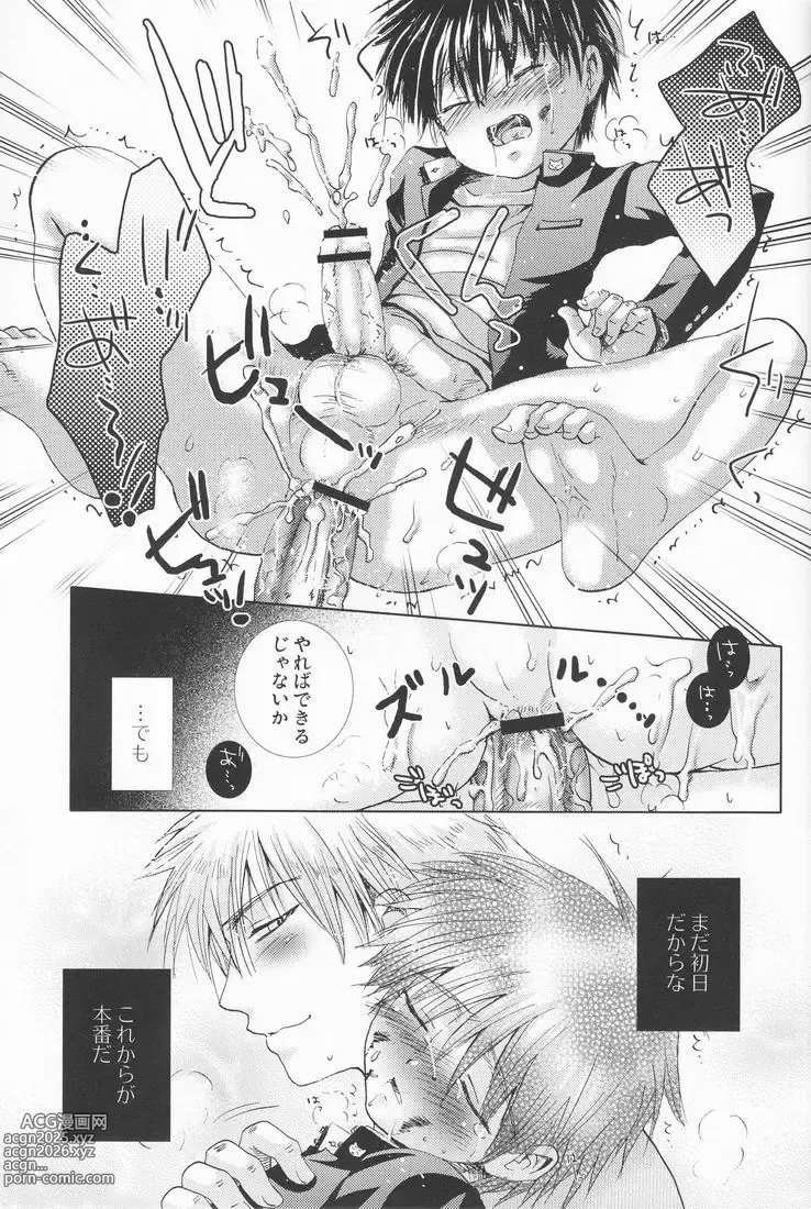 Page 32 of doujinshi Paranoia Café