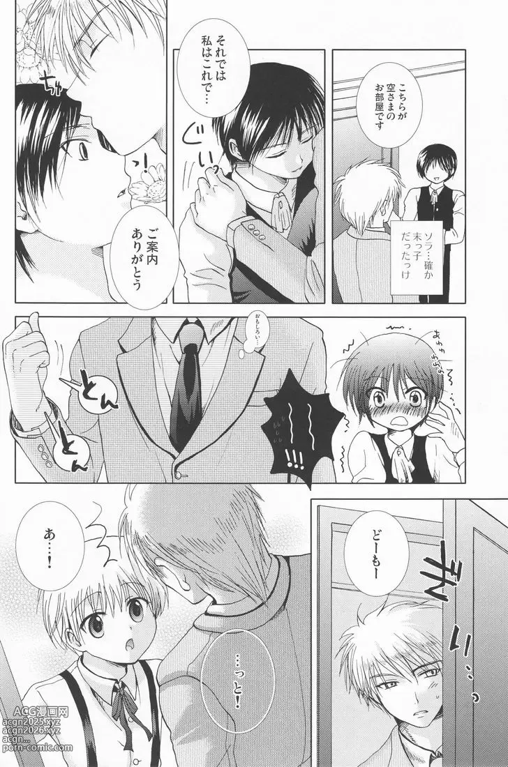 Page 5 of doujinshi Paranoia Café