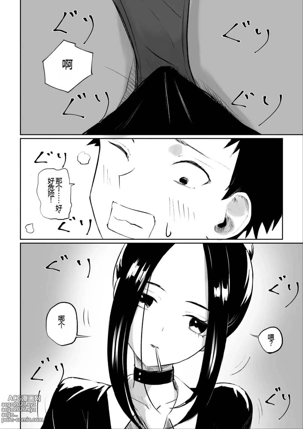Page 19 of doujinshi 年下彼女の飴(キス)と鞭(お仕置き)年轻女友的宠爱和惩罚
