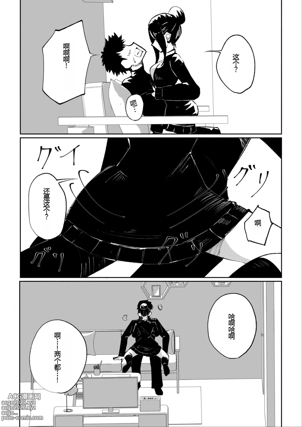 Page 20 of doujinshi 年下彼女の飴(キス)と鞭(お仕置き)年轻女友的宠爱和惩罚