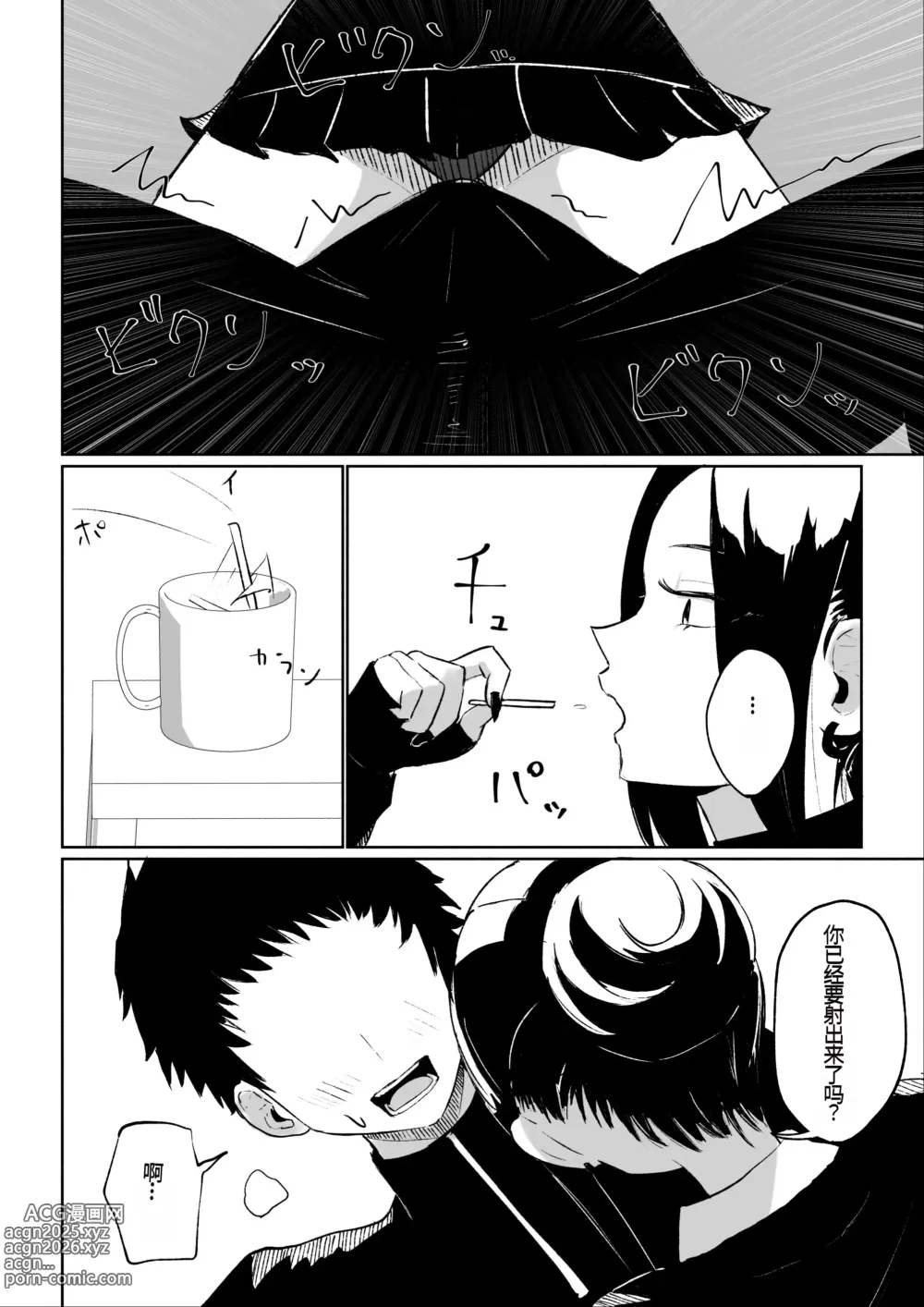 Page 23 of doujinshi 年下彼女の飴(キス)と鞭(お仕置き)年轻女友的宠爱和惩罚