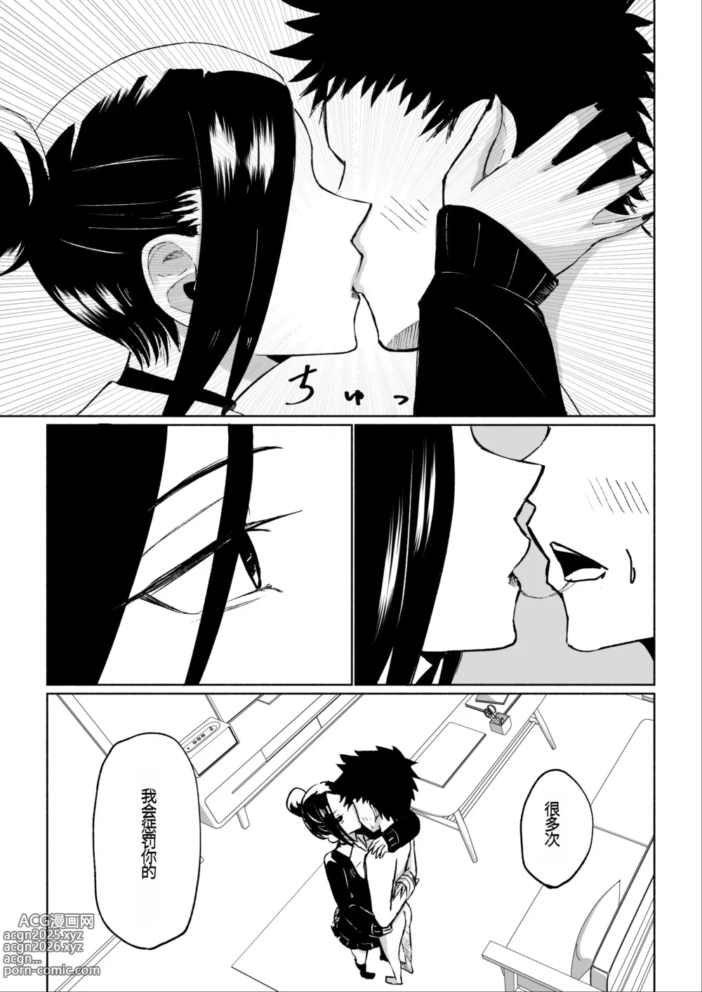 Page 30 of doujinshi 年下彼女の飴(キス)と鞭(お仕置き)年轻女友的宠爱和惩罚