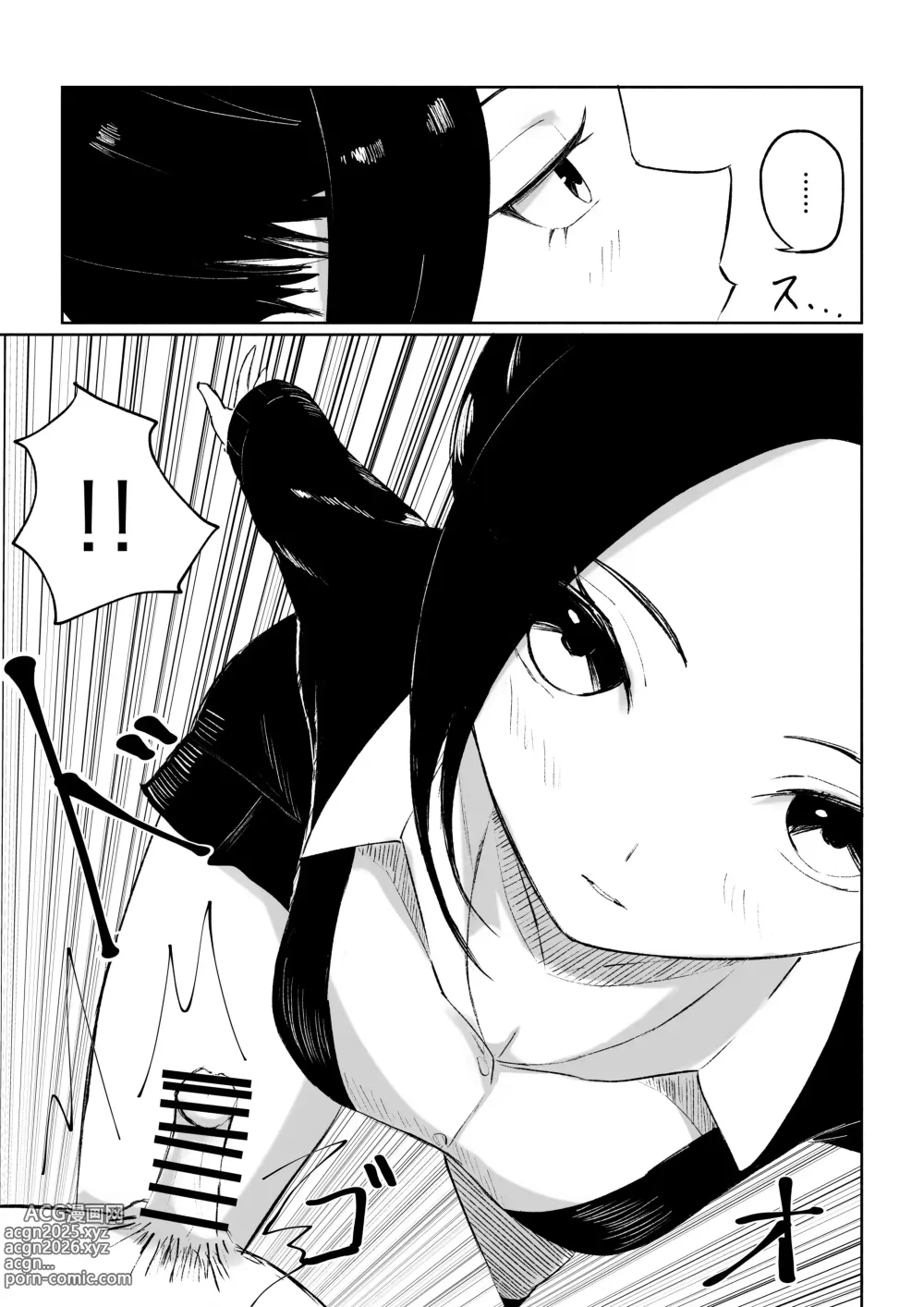 Page 32 of doujinshi 年下彼女の飴(キス)と鞭(お仕置き)年轻女友的宠爱和惩罚