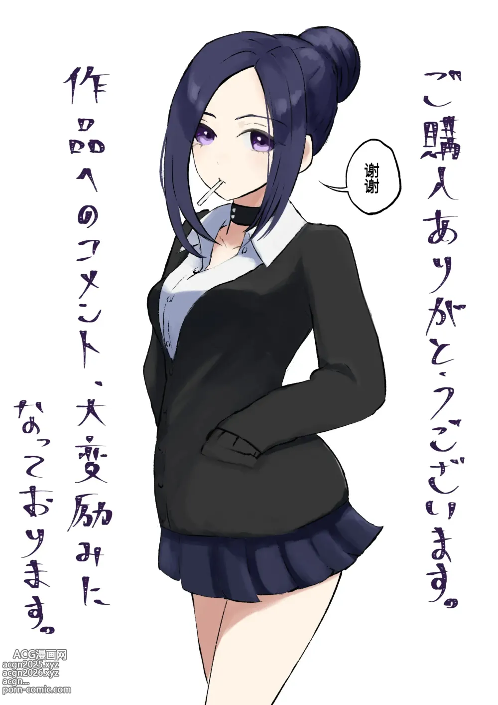 Page 54 of doujinshi 年下彼女の飴(キス)と鞭(お仕置き)年轻女友的宠爱和惩罚