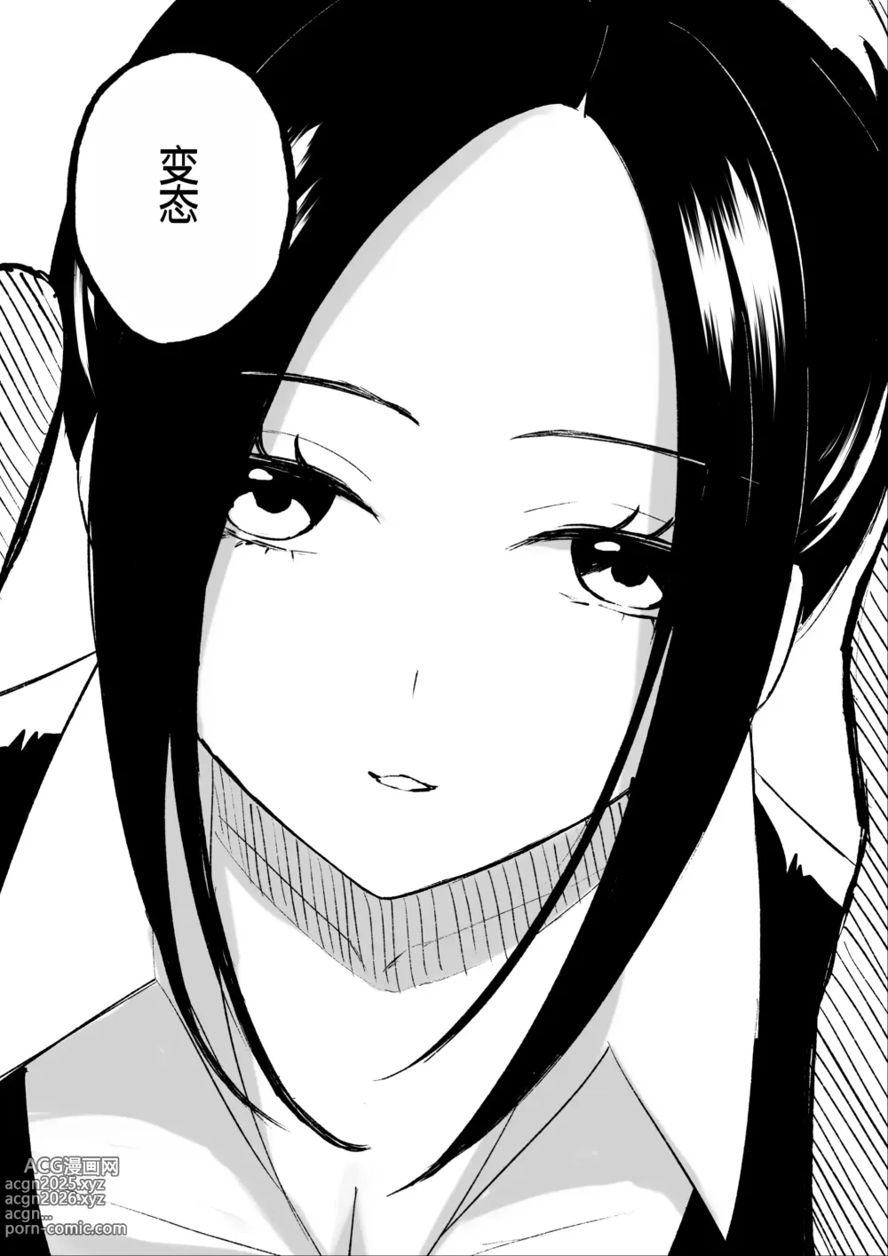 Page 55 of doujinshi 年下彼女の飴(キス)と鞭(お仕置き)年轻女友的宠爱和惩罚