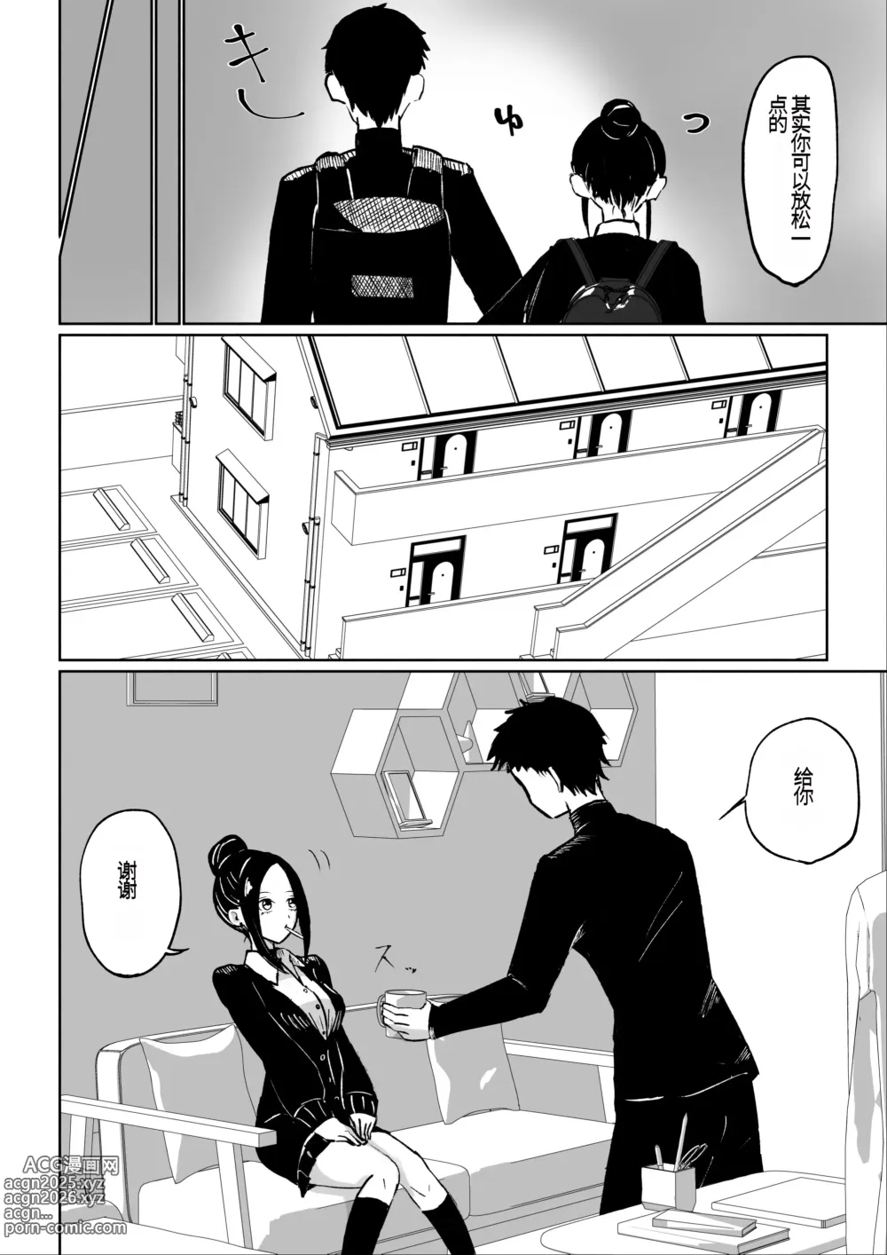 Page 7 of doujinshi 年下彼女の飴(キス)と鞭(お仕置き)年轻女友的宠爱和惩罚