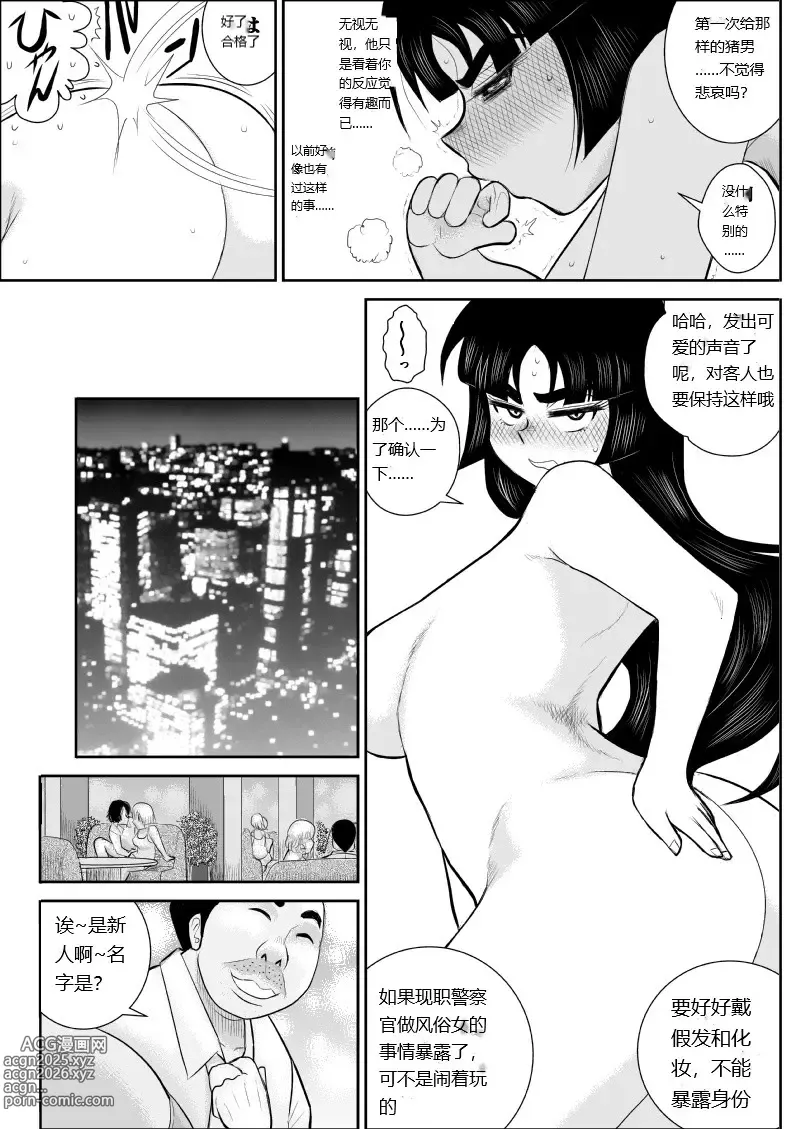 Page 16 of doujinshi Onna Keibuho Himeko 6