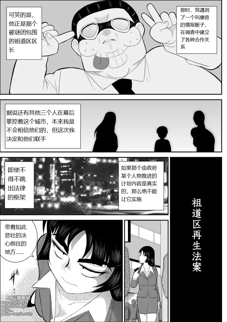 Page 6 of doujinshi Onna Keibuho Himeko 6