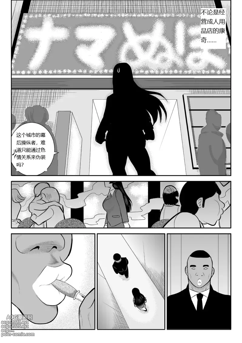 Page 7 of doujinshi Onna Keibuho Himeko 6