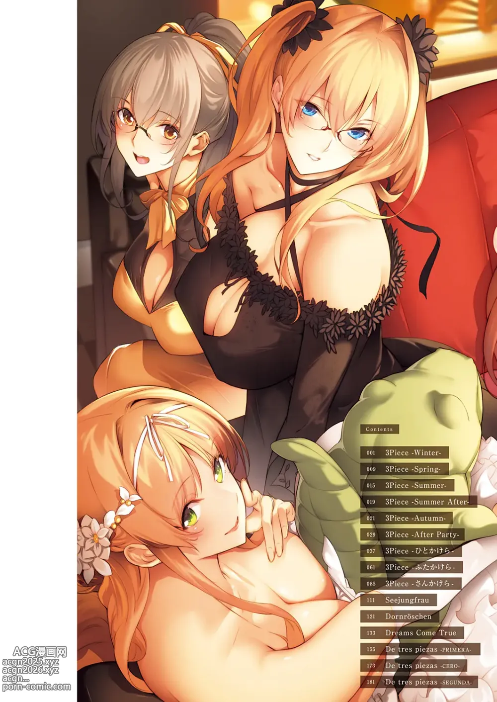 Page 2 of manga Master Piece (decensored)