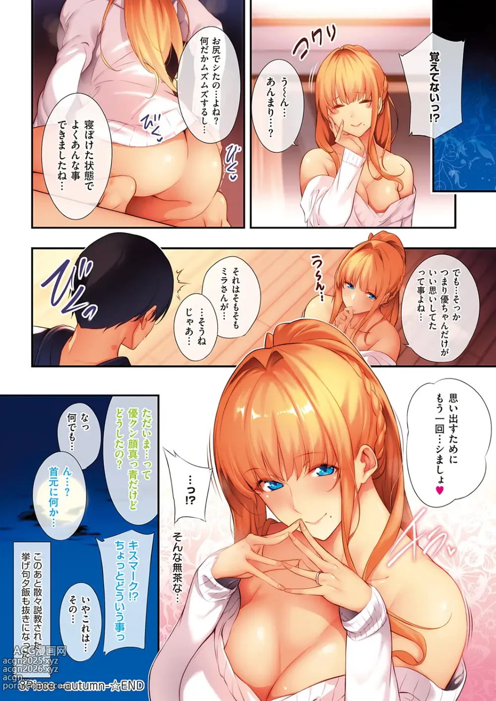 Page 30 of manga Master Piece (decensored)