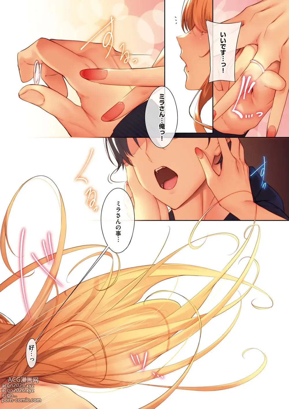 Page 35 of manga Master Piece (decensored)
