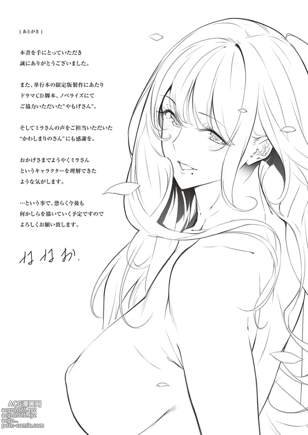 Page 69 of manga Master Piece (decensored)