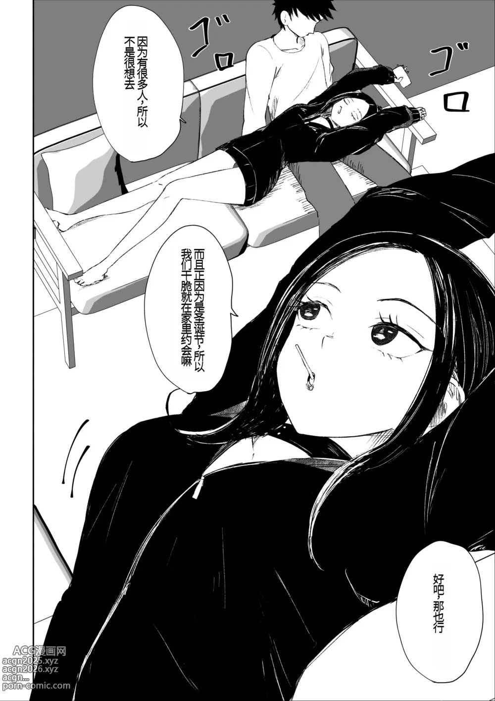 Page 5 of doujinshi 年下彼女の飴(キス)と鞭(お仕置き)2 年轻女友的宠爱和惩罚2