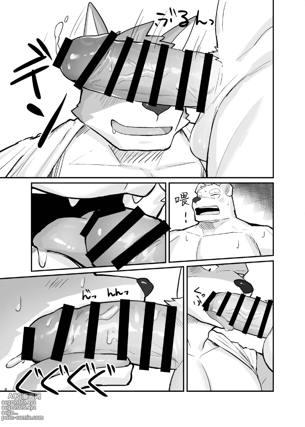 Page 7 of doujinshi 窗边的交合