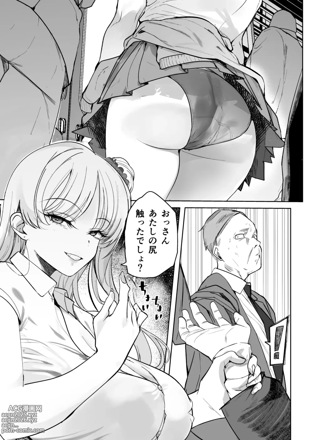 Page 3 of doujinshi Kuzu Onna o Kau 2