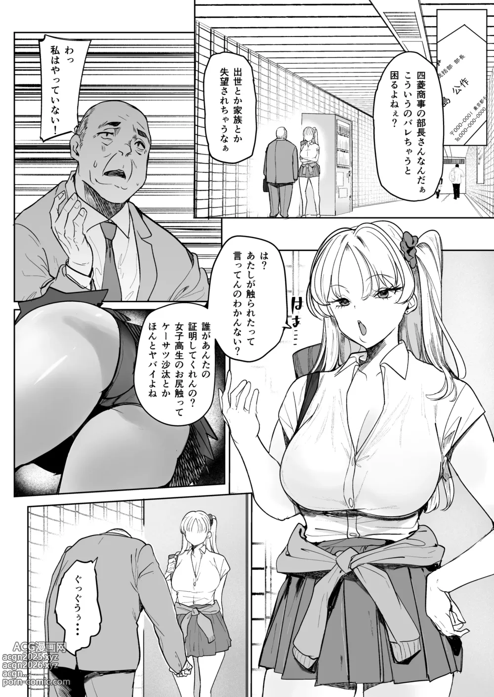 Page 4 of doujinshi Kuzu Onna o Kau 2