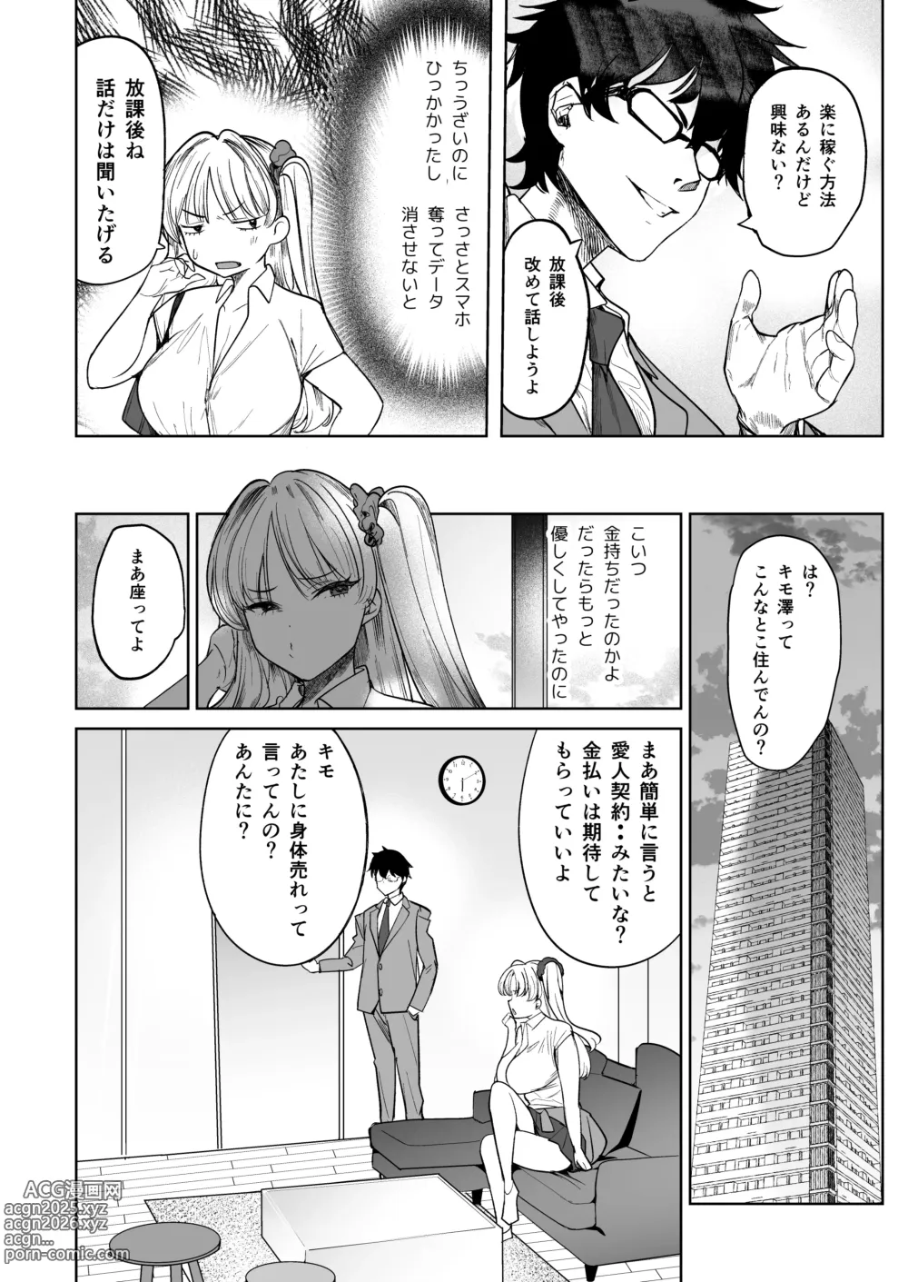 Page 6 of doujinshi Kuzu Onna o Kau 2
