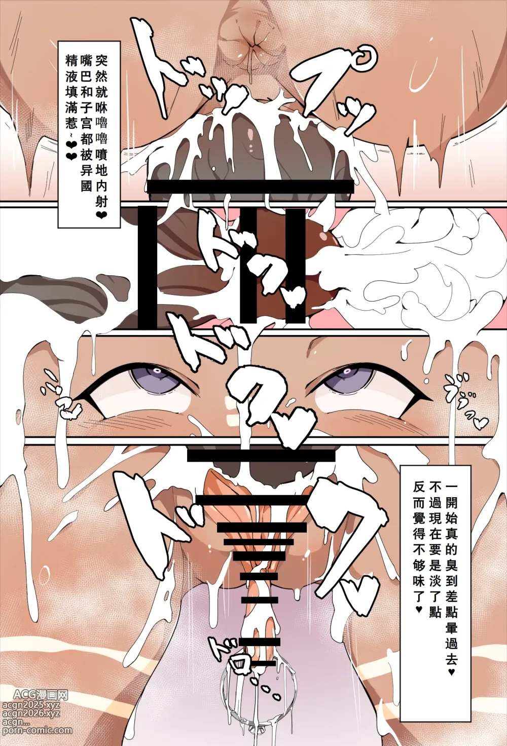 Page 5 of doujinshi NTR Buzoku Ochi suru Kaigai Location Ko-chan ga Otto Muke no Video Letter Okuttekuru Heartfelt na Ohanashi