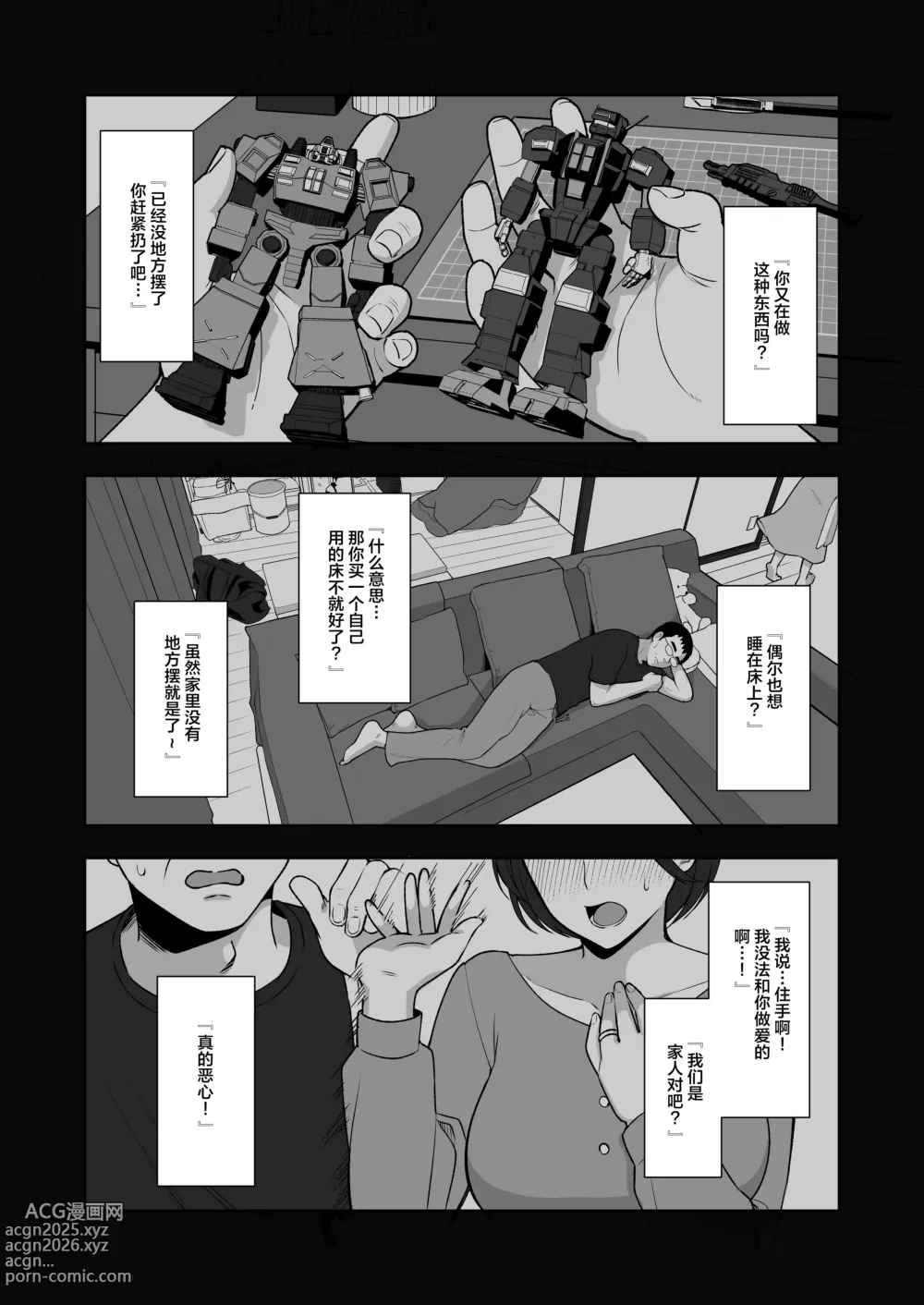 Page 17 of doujinshi 泡沫〜裏垢ドM派遣OLオナホ調教〜 総集編