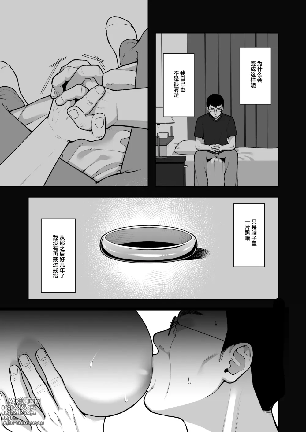 Page 18 of doujinshi 泡沫〜裏垢ドM派遣OLオナホ調教〜 総集編