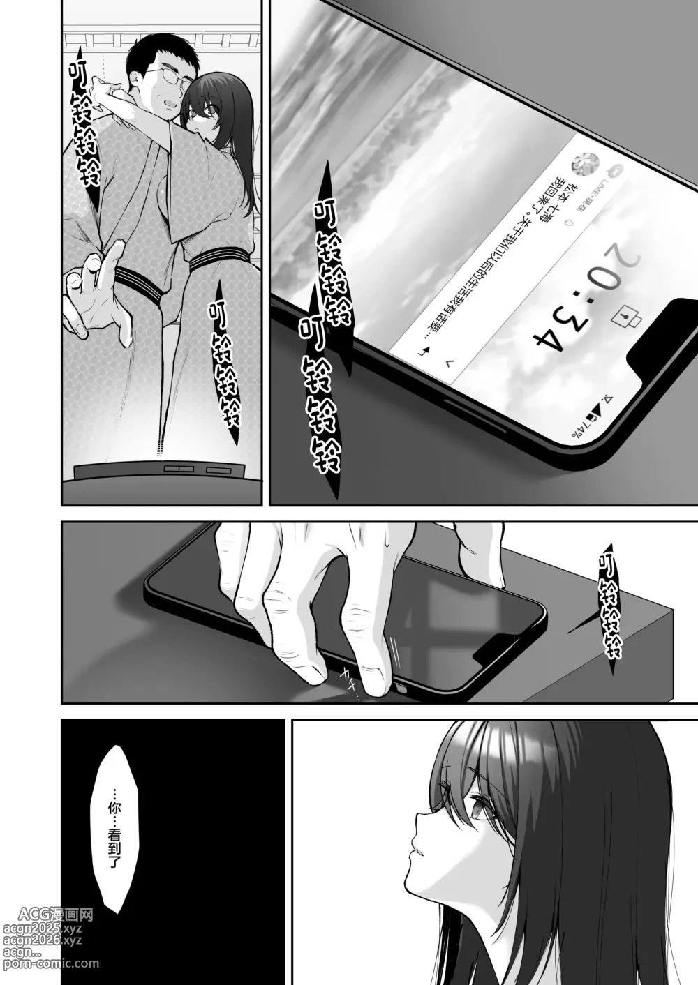 Page 179 of doujinshi 泡沫〜裏垢ドM派遣OLオナホ調教〜 総集編