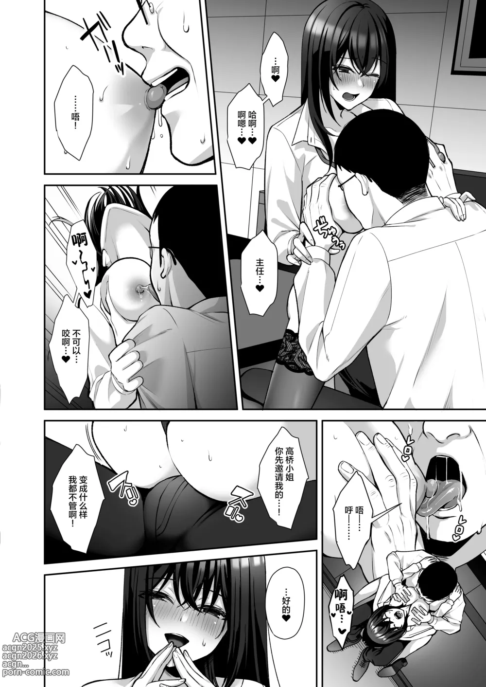 Page 19 of doujinshi 泡沫〜裏垢ドM派遣OLオナホ調教〜 総集編