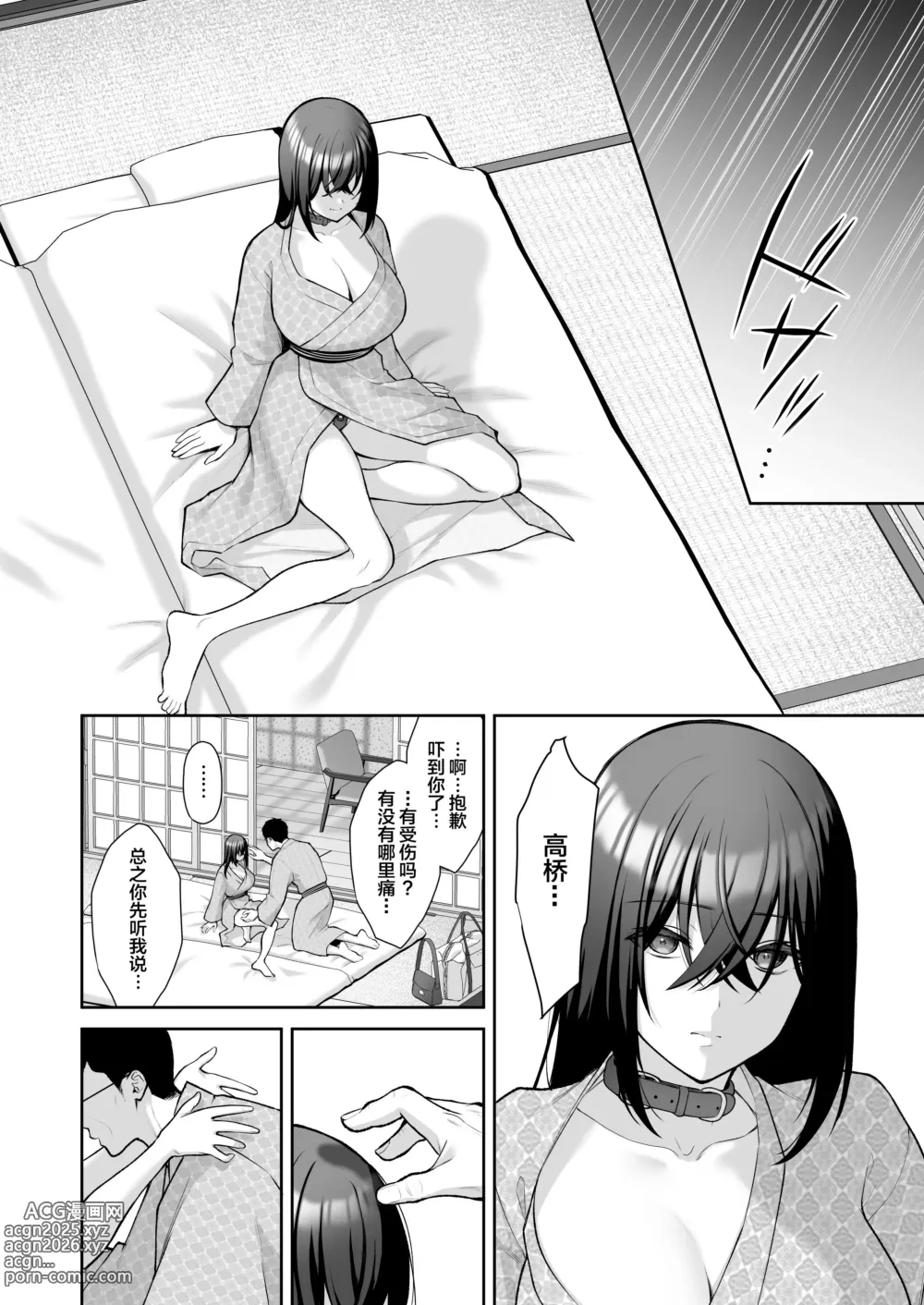 Page 181 of doujinshi 泡沫〜裏垢ドM派遣OLオナホ調教〜 総集編