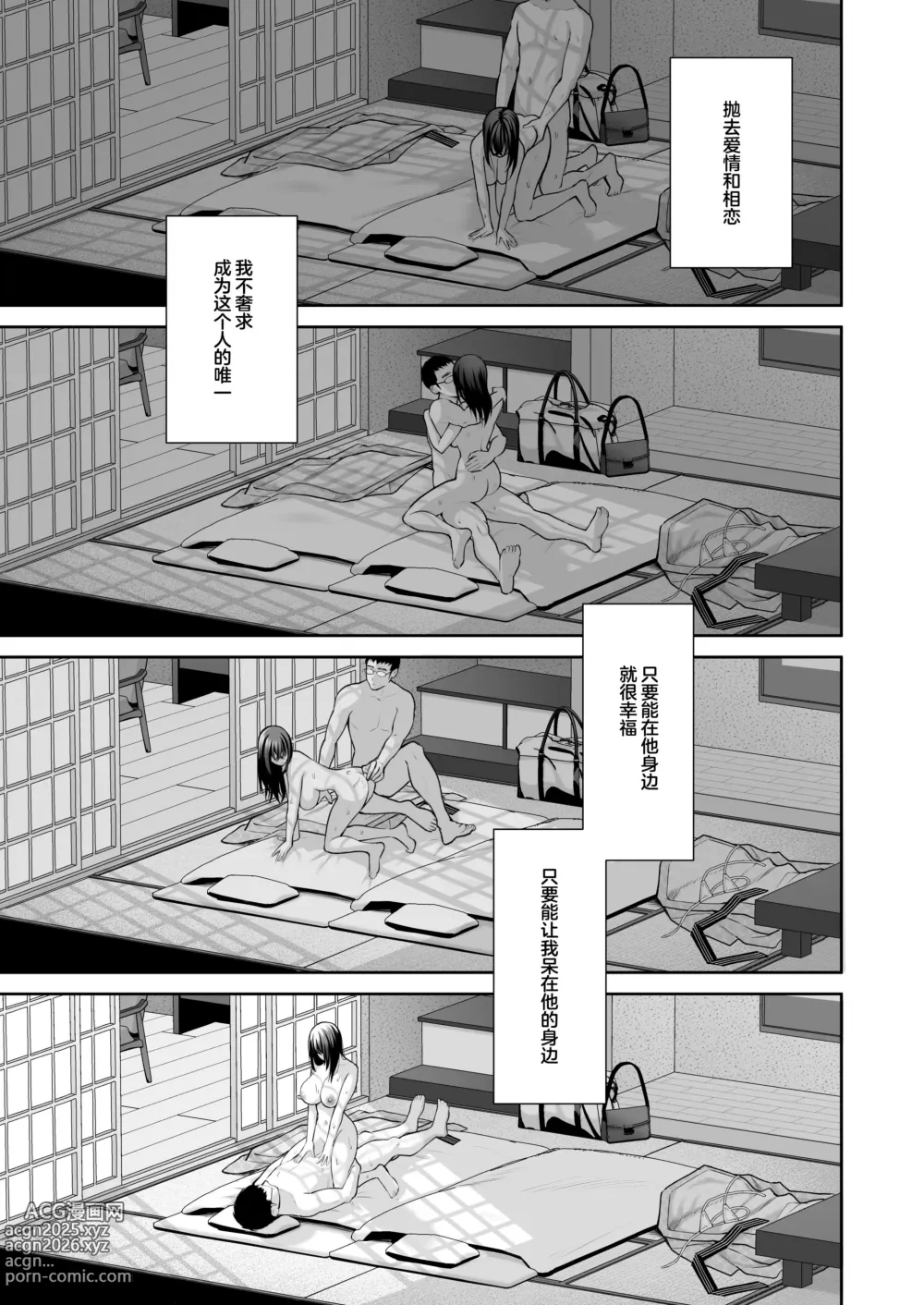 Page 198 of doujinshi 泡沫〜裏垢ドM派遣OLオナホ調教〜 総集編