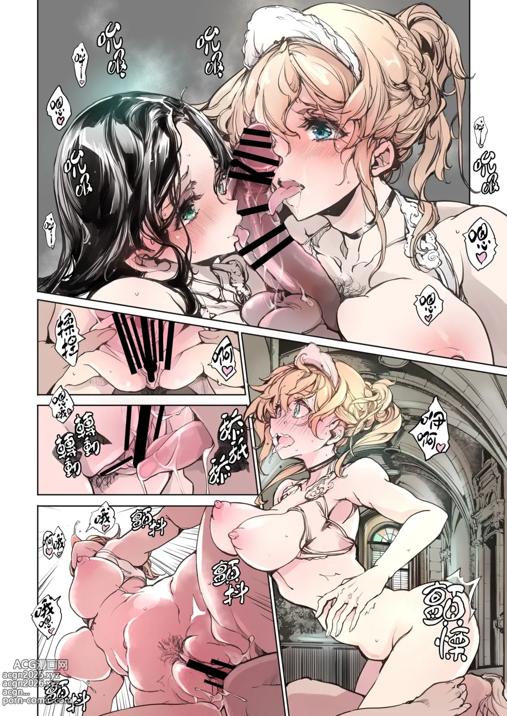 Page 20 of doujinshi 碧翠絲的姬馆2