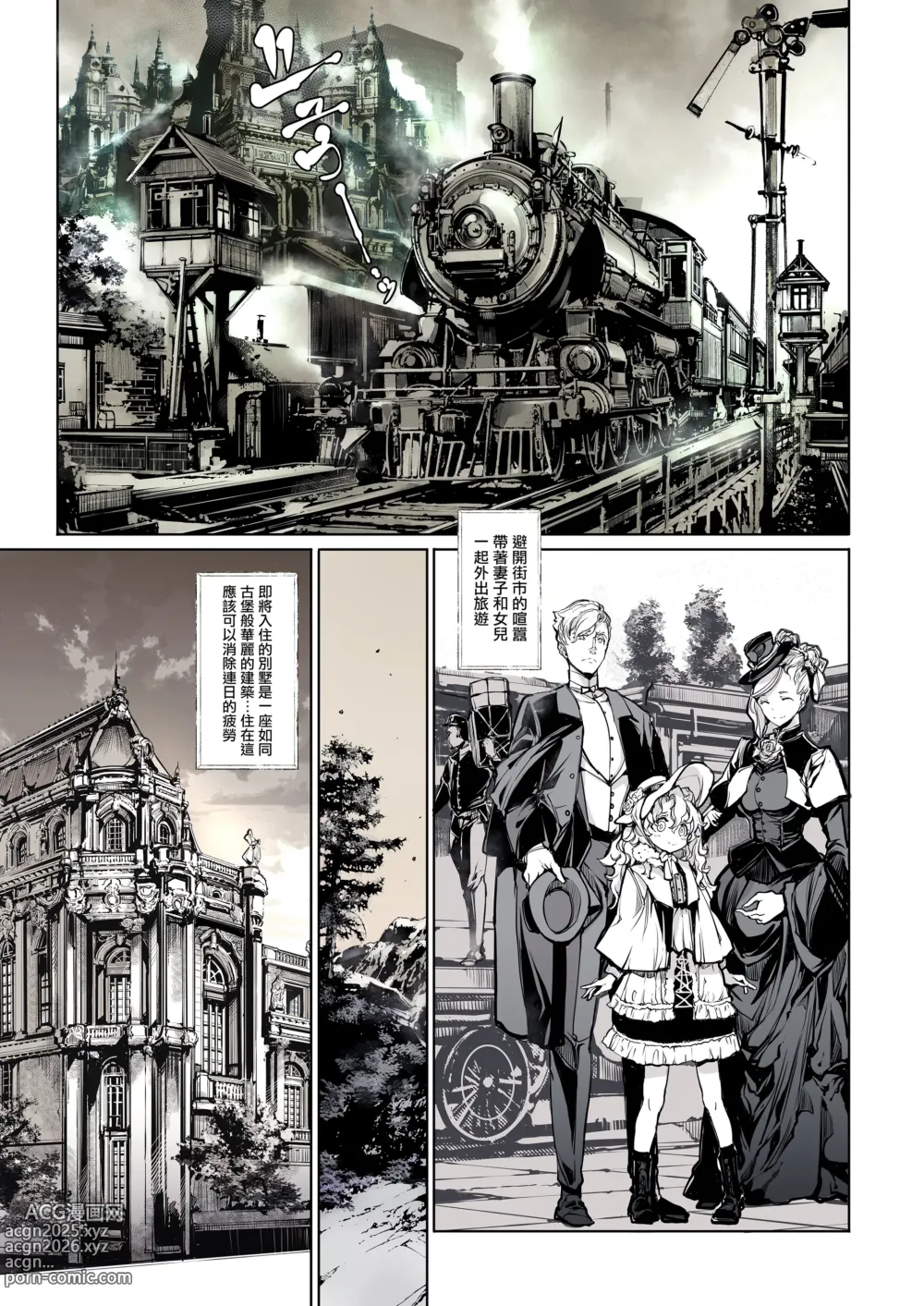 Page 5 of doujinshi 碧翠絲的姬馆2