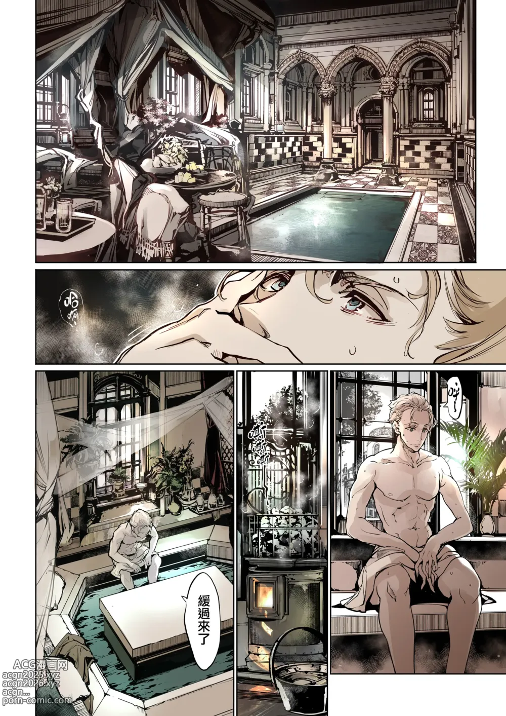 Page 6 of doujinshi 碧翠絲的姬馆2