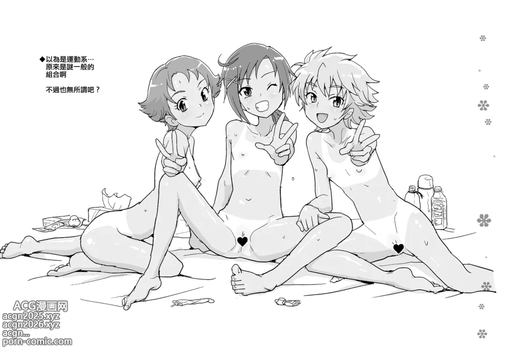 Page 27 of doujinshi Muse! x3