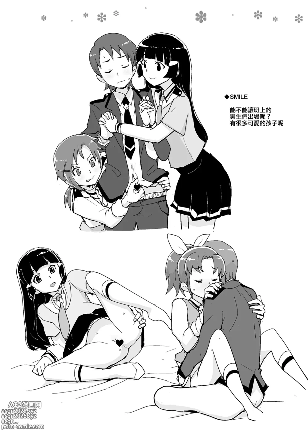 Page 29 of doujinshi Muse! x3