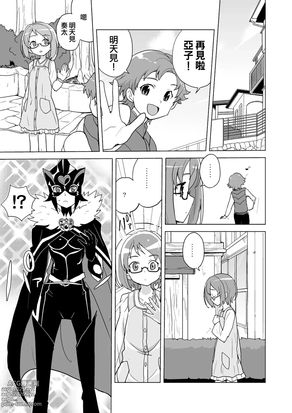 Page 5 of doujinshi Muse! x3