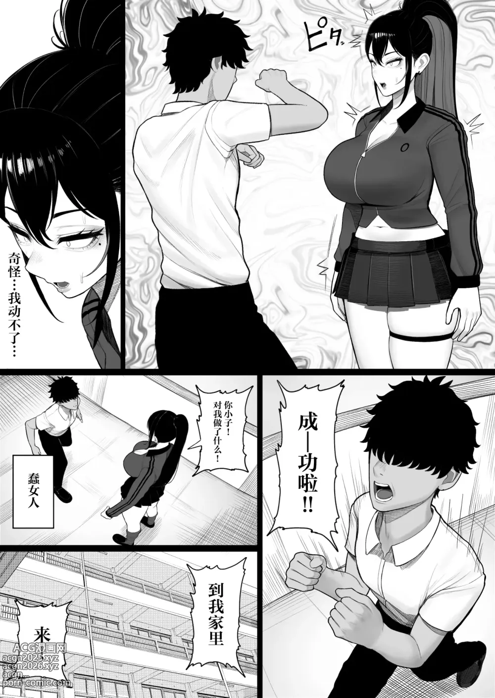 Page 11 of doujinshi Sousa-kei Kinoko de Bakunyuu Yankee Get