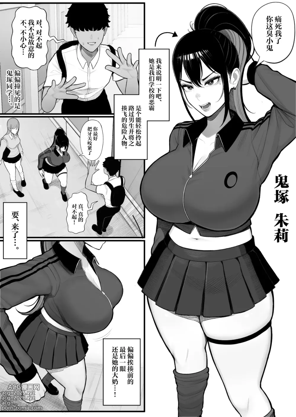 Page 4 of doujinshi Sousa-kei Kinoko de Bakunyuu Yankee Get