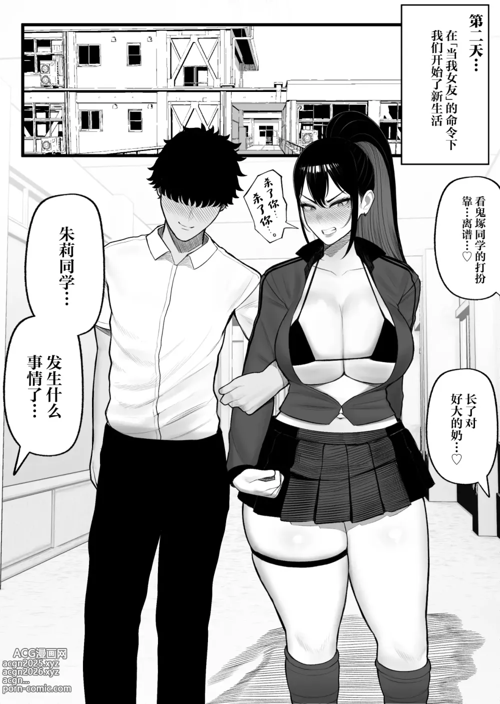 Page 39 of doujinshi Sousa-kei Kinoko de Bakunyuu Yankee Get