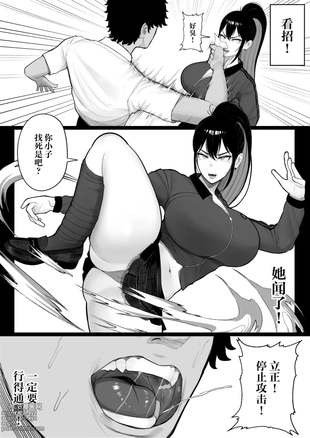 Page 10 of doujinshi Sousa-kei Kinoko de Bakunyuu Yankee Get