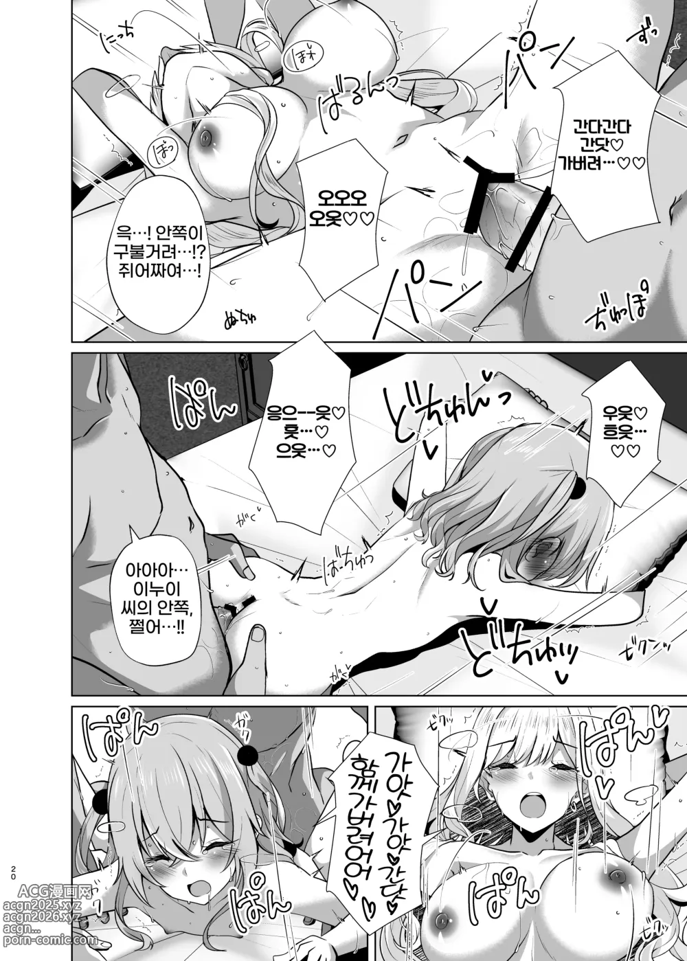 Page 20 of doujinshi Hokomi 0 Yen Kosu Pako Satsueikai.mp4