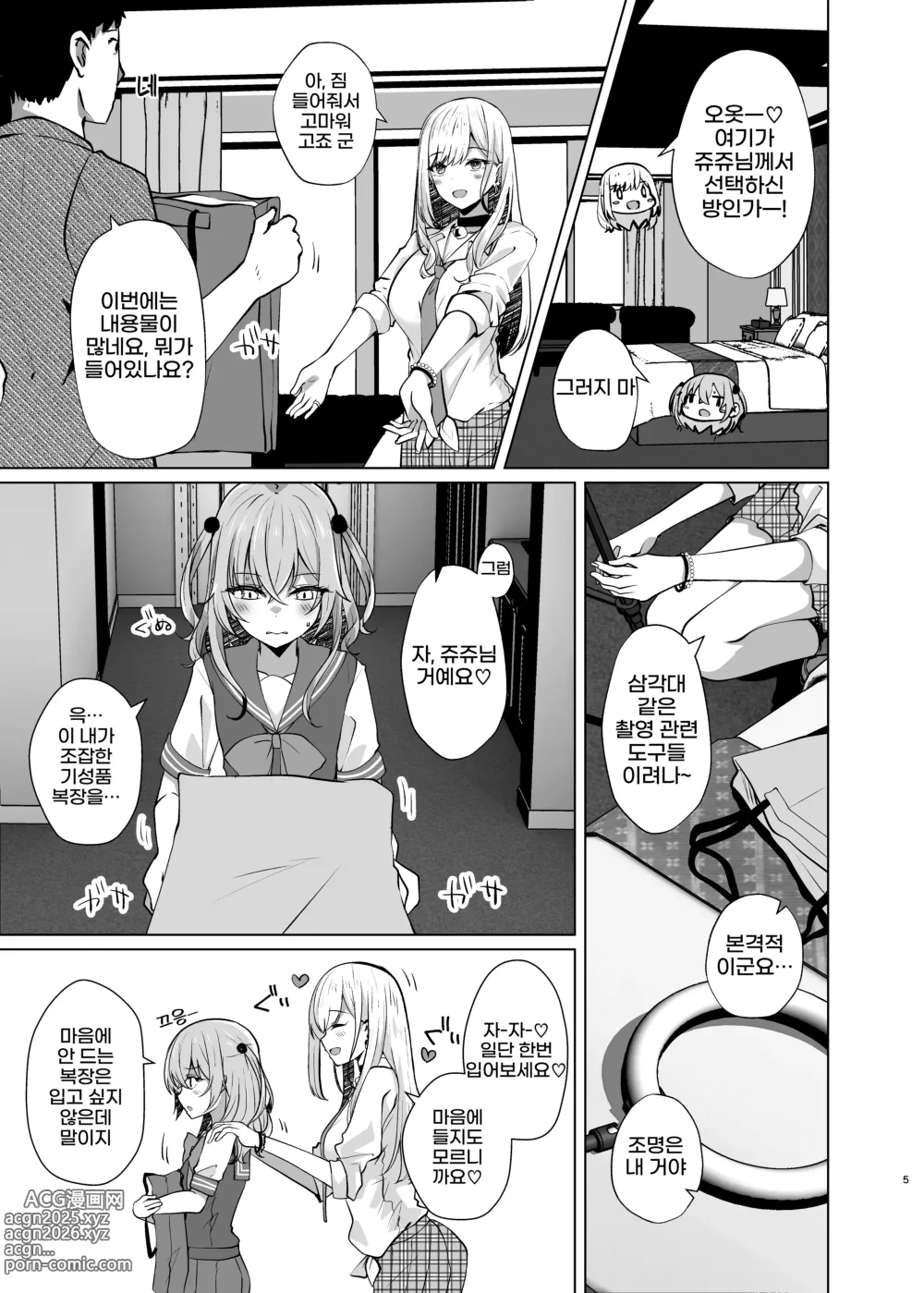 Page 5 of doujinshi Hokomi 0 Yen Kosu Pako Satsueikai.mp4