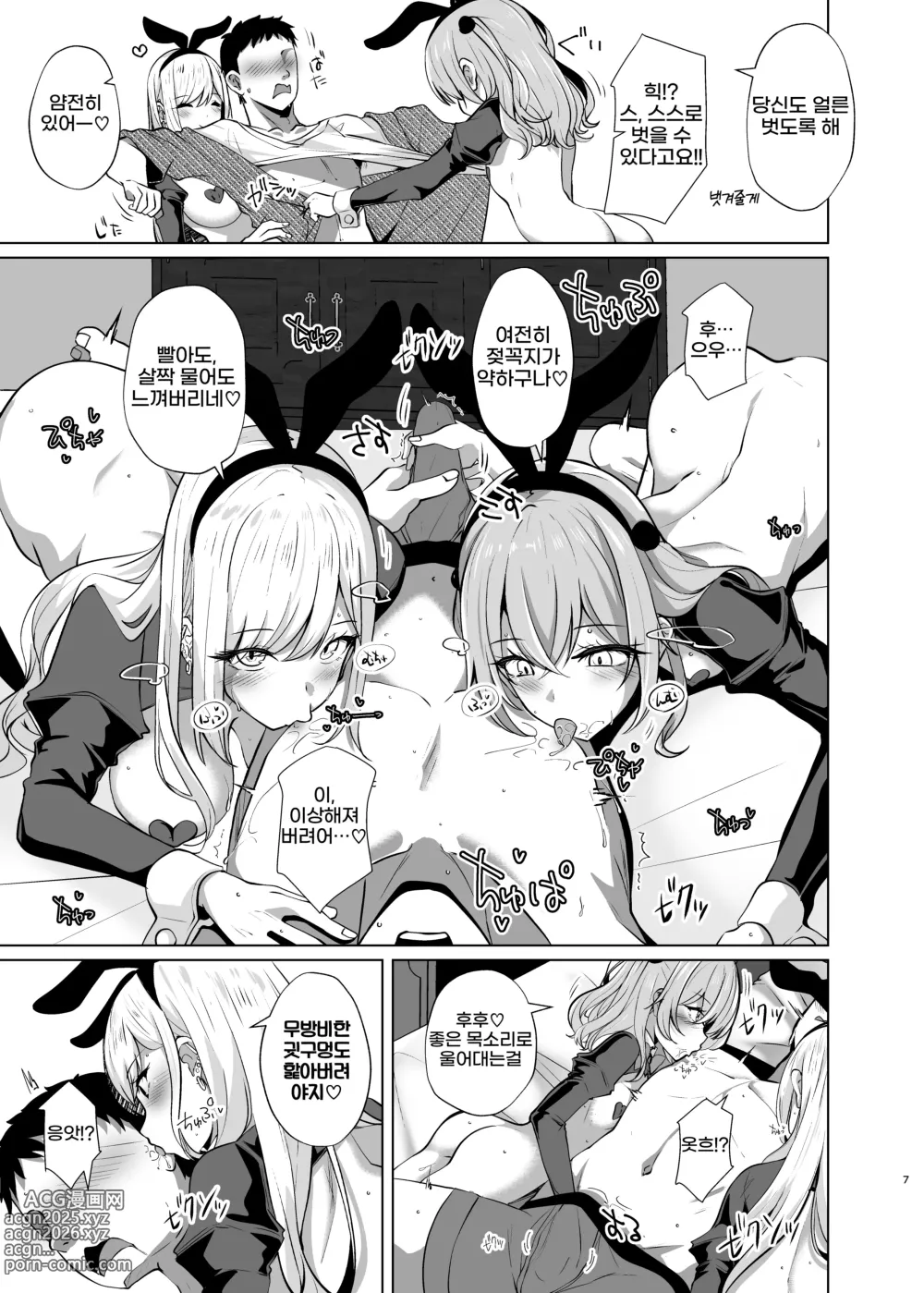 Page 7 of doujinshi Hokomi 0 Yen Kosu Pako Satsueikai.mp4
