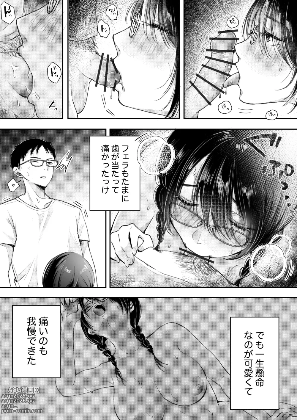 Page 13 of doujinshi Ore no Tsuma ga Furin Suru Hazu ga Nai.