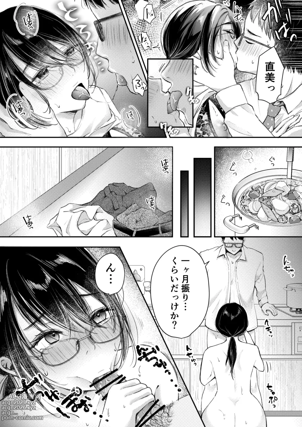 Page 20 of doujinshi Ore no Tsuma ga Furin Suru Hazu ga Nai.