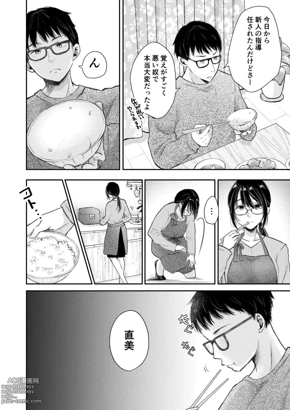 Page 5 of doujinshi Ore no Tsuma ga Furin Suru Hazu ga Nai.