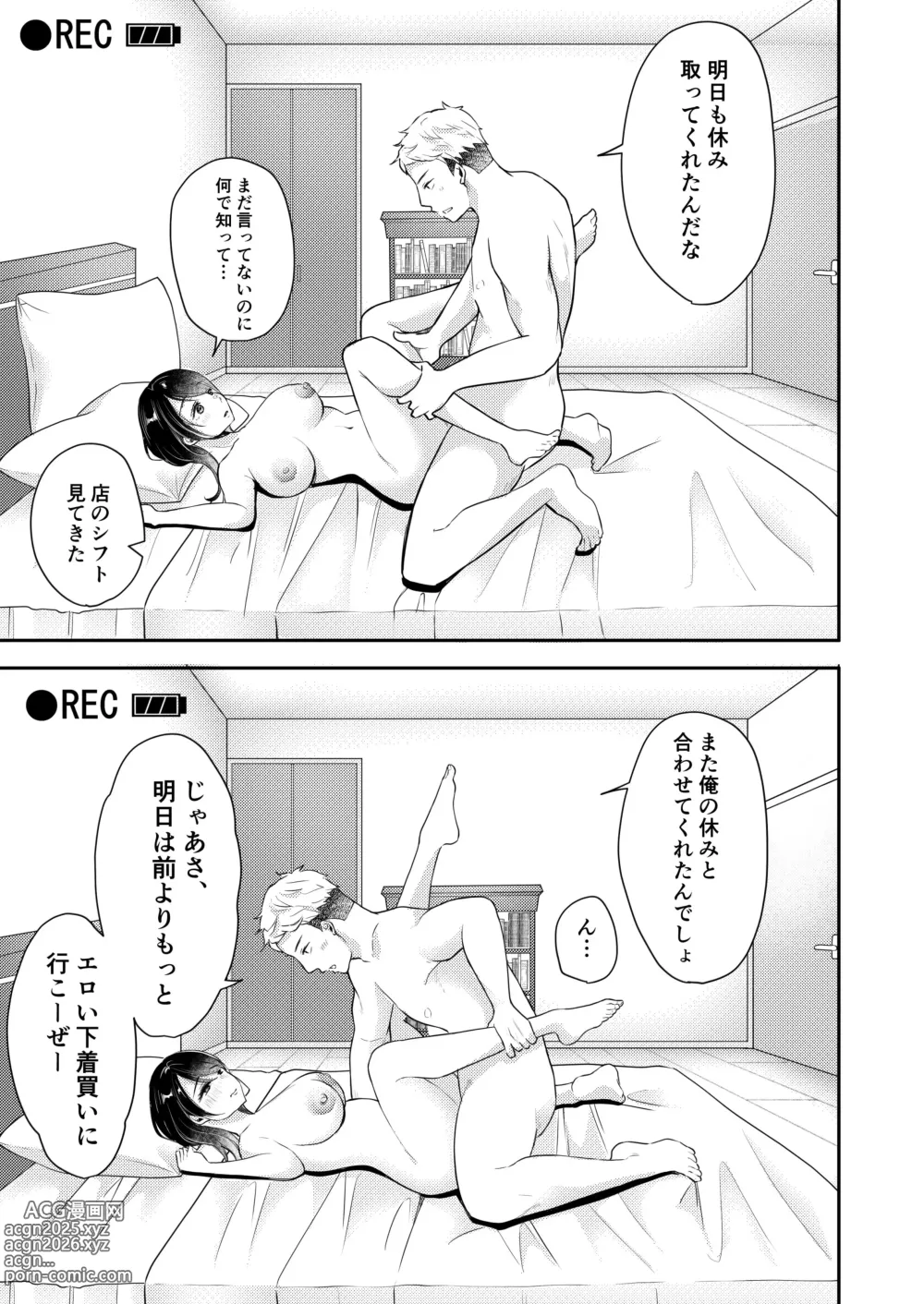 Page 48 of doujinshi Ore no Tsuma ga Furin Suru Hazu ga Nai.