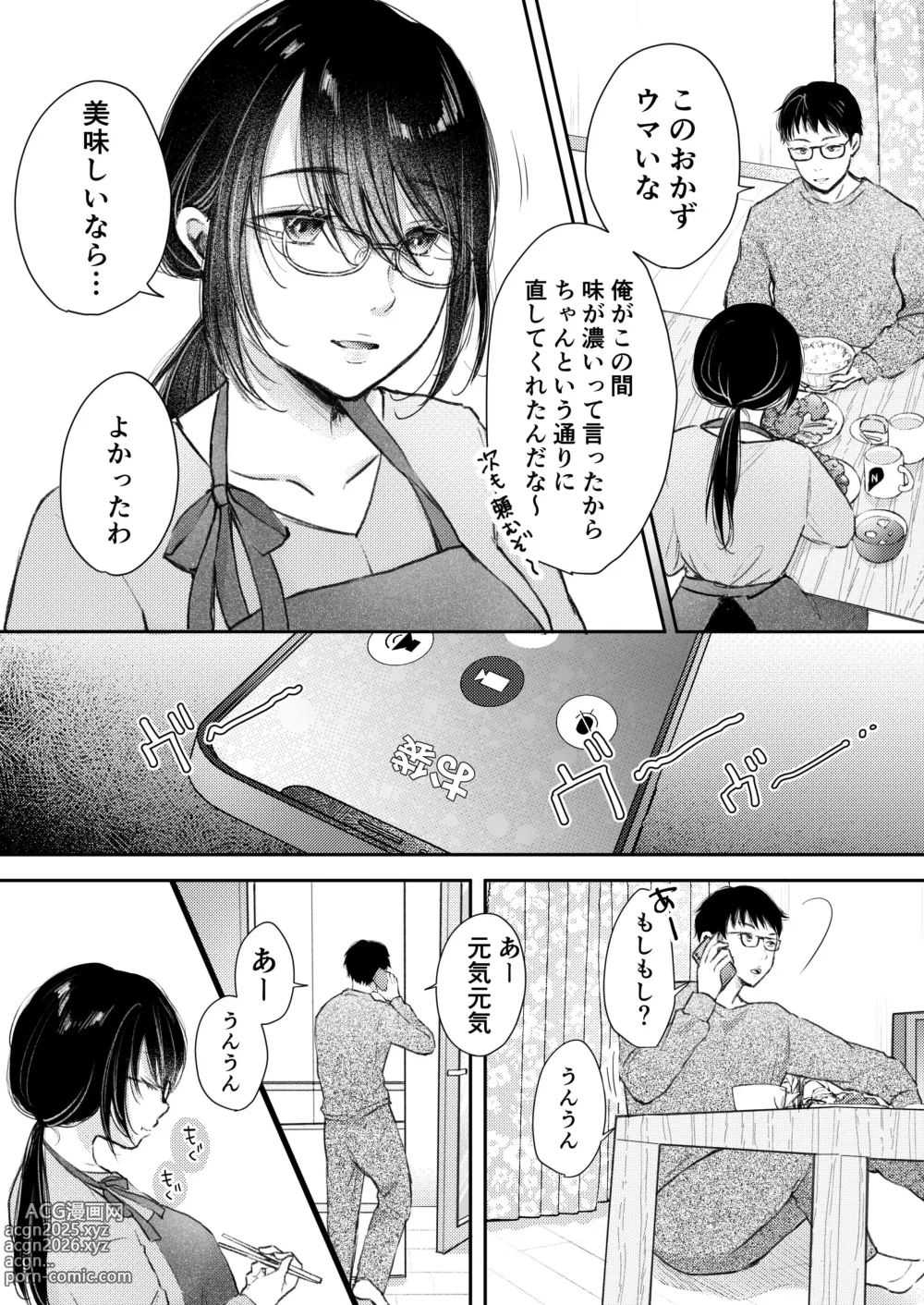 Page 6 of doujinshi Ore no Tsuma ga Furin Suru Hazu ga Nai.
